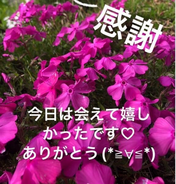 お礼です&#9825;