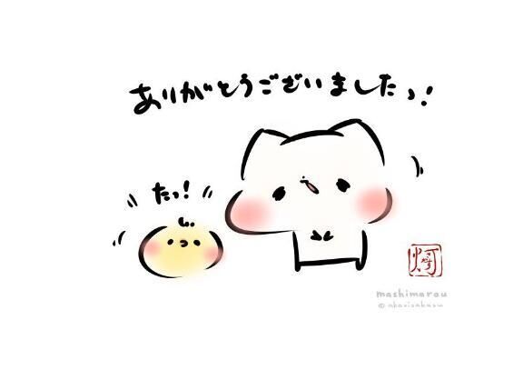 ★お礼★