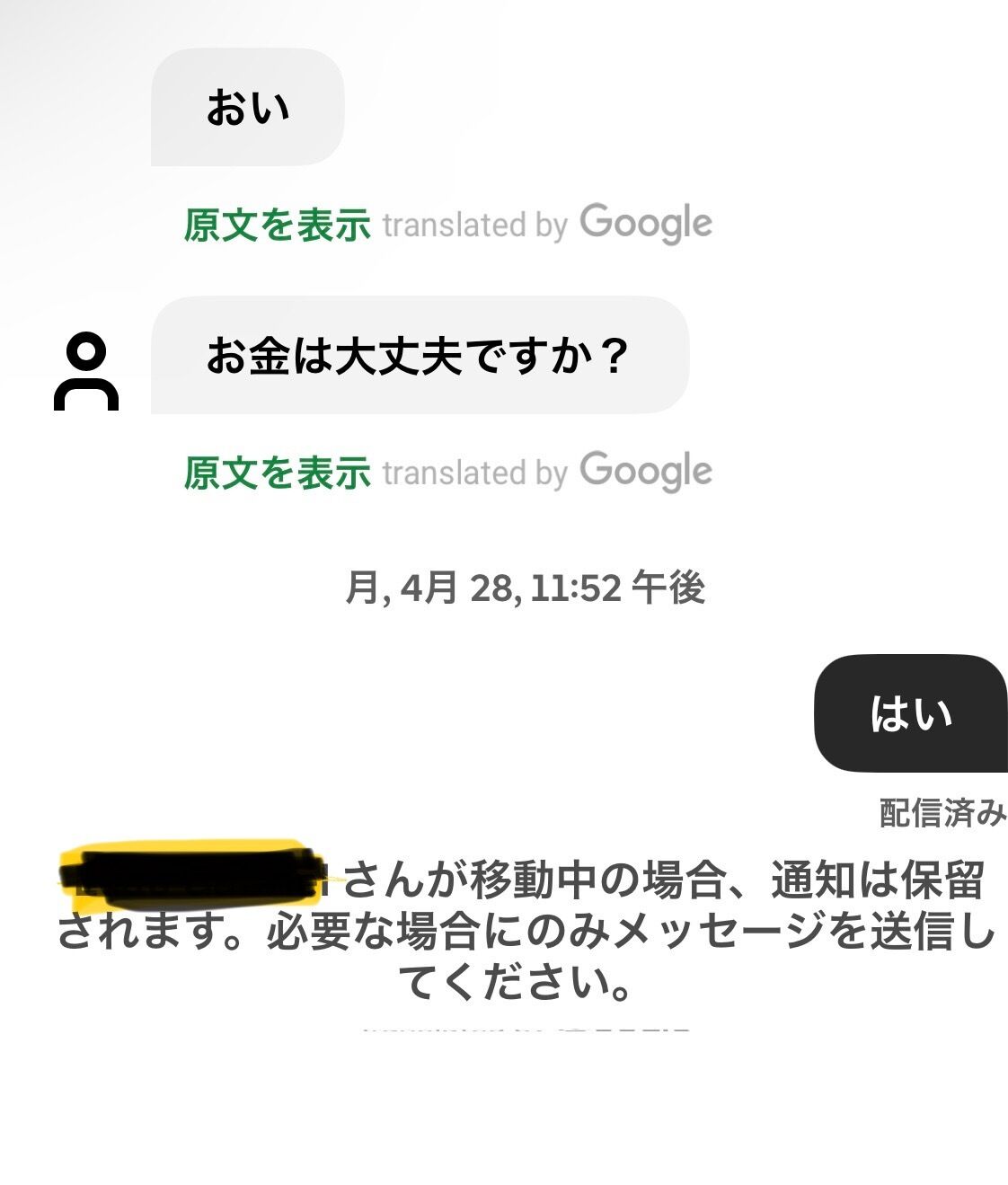 ネタ