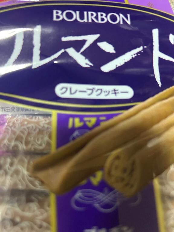 ブルボン最強