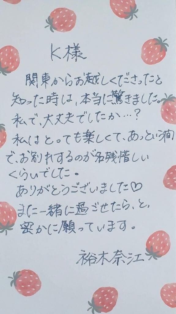 K様へお礼