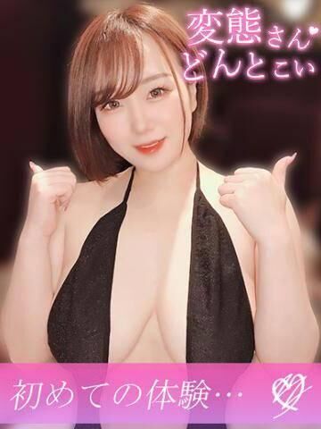 このあと19:50&#x301C;&#9825;