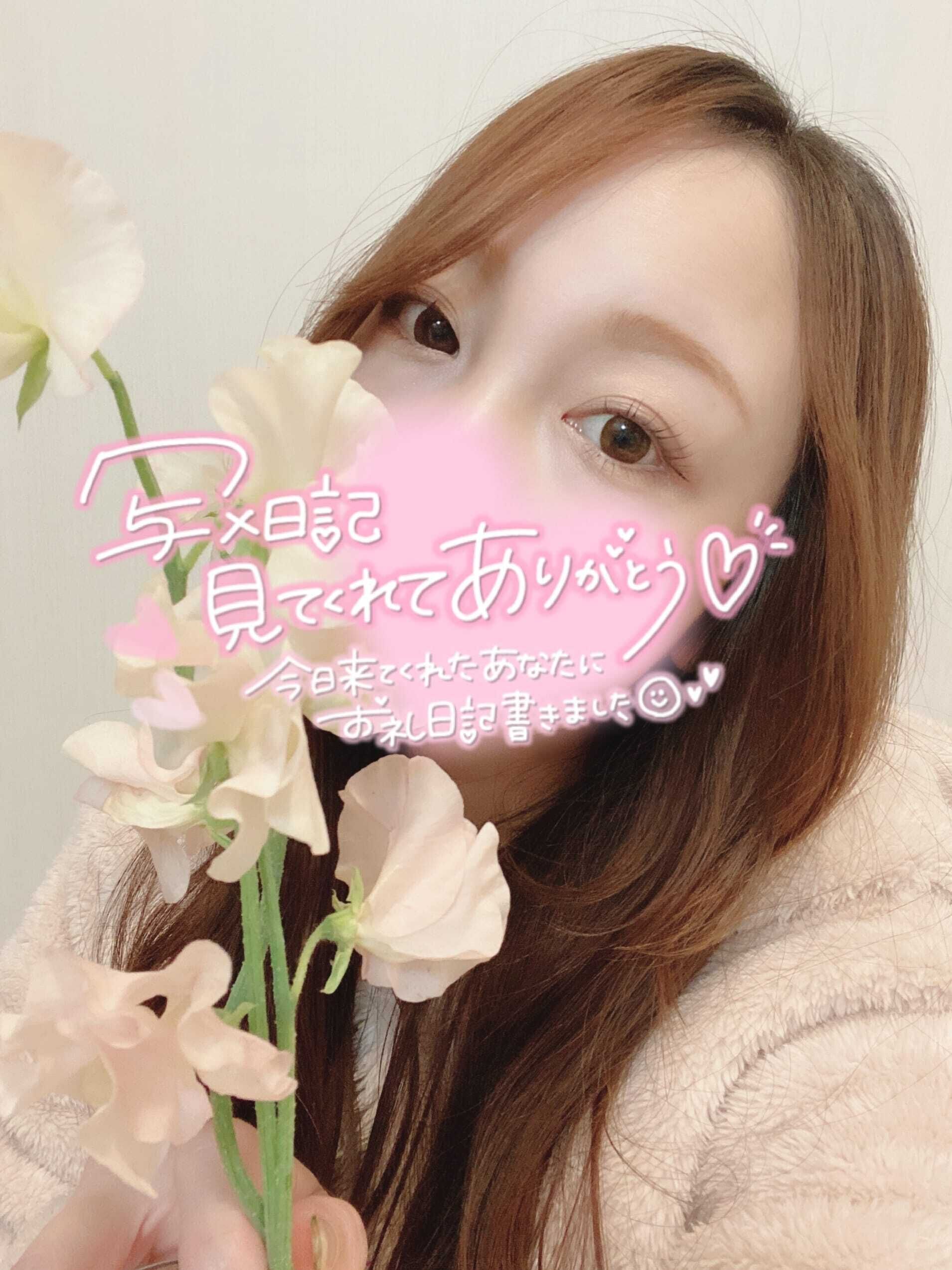 お礼日記&#10000;&#9761;&#9825;