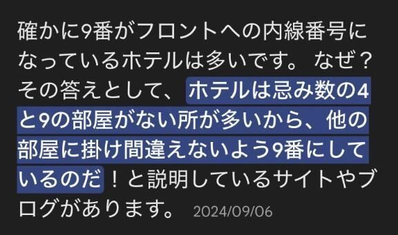 &#129417;こんばんはの世界