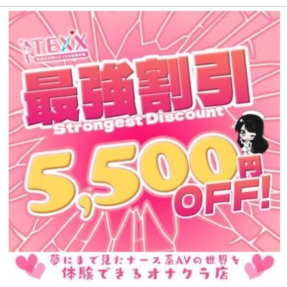 割引について