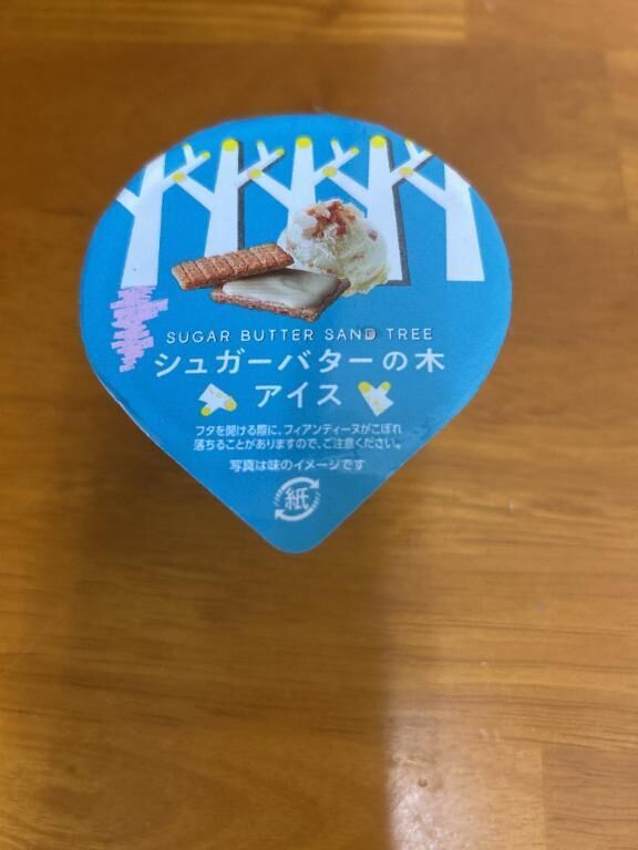 おやつ