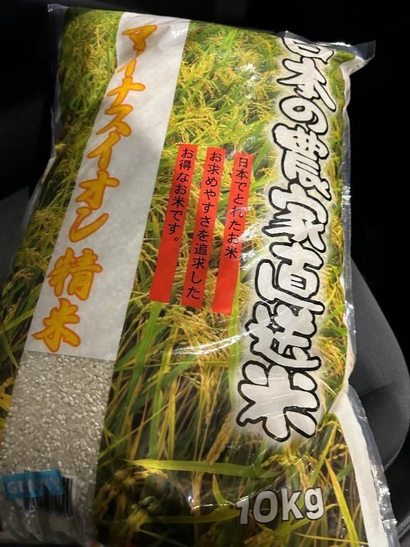 お米事件…&lrm;※&#127806;※