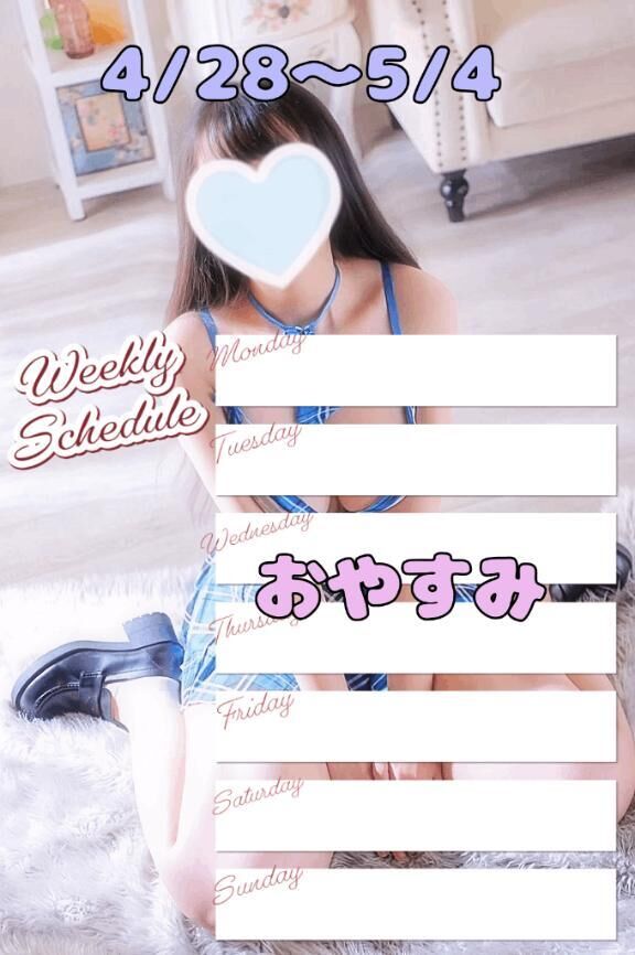 &#128276;今週スケジュール&#128276;