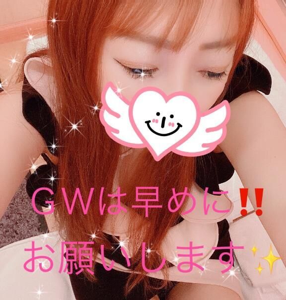 ＧＷの予約はお早めに&#9825;&#9825;♀&#9825;&#9825;