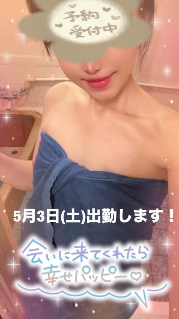 5月3(土)出勤します&#10084;&#65039;