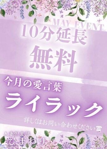 今日からだよ♪