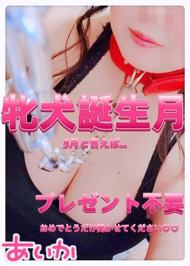 誕＆嬉