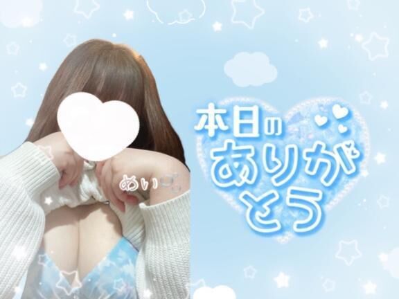 4/30お礼&#129293;