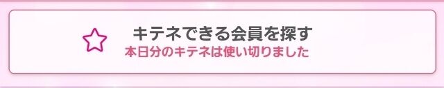 &#9825;*&#9825;合図...&#9825;*。