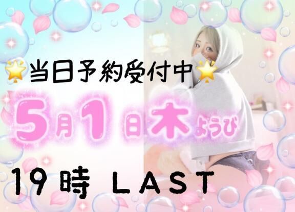 &#9825;次回の出勤&#9825;