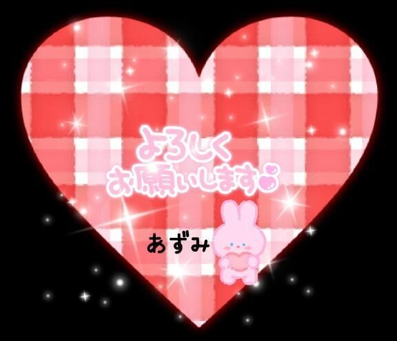 出勤致します&#9825;