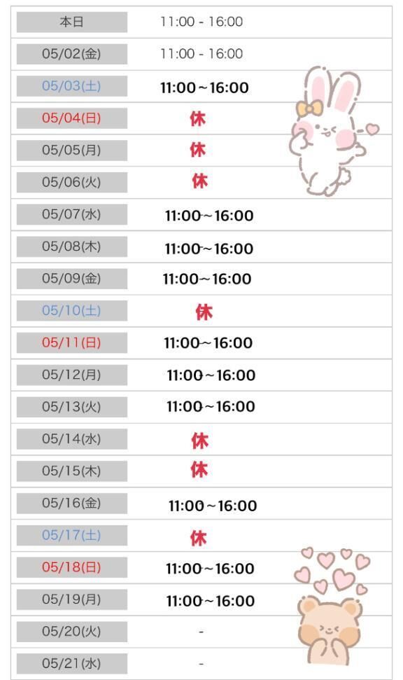 出勤予定&#128467;&#65039;