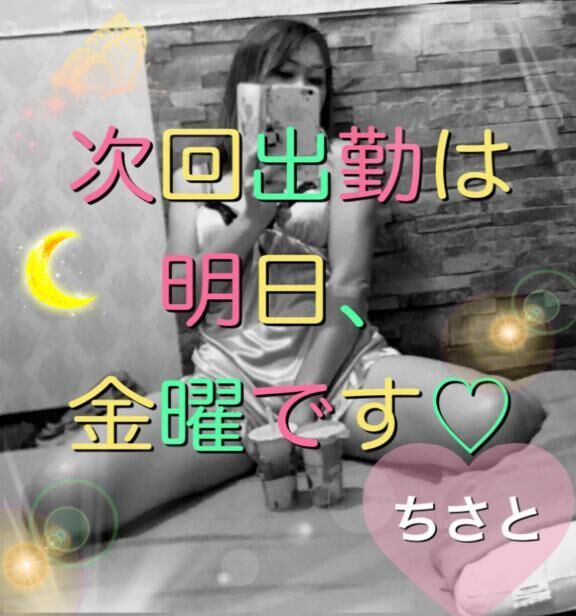 急遽&#9825;明日金曜出勤します