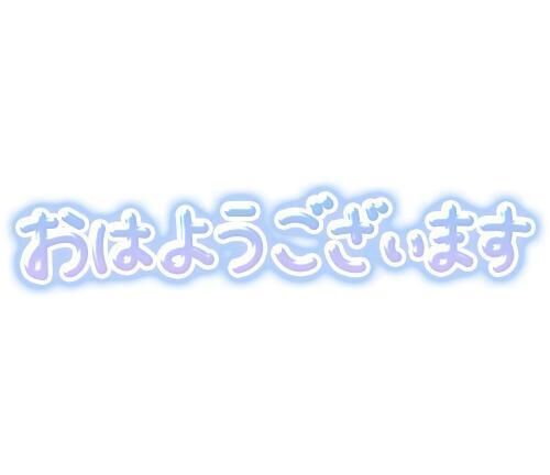 出勤します