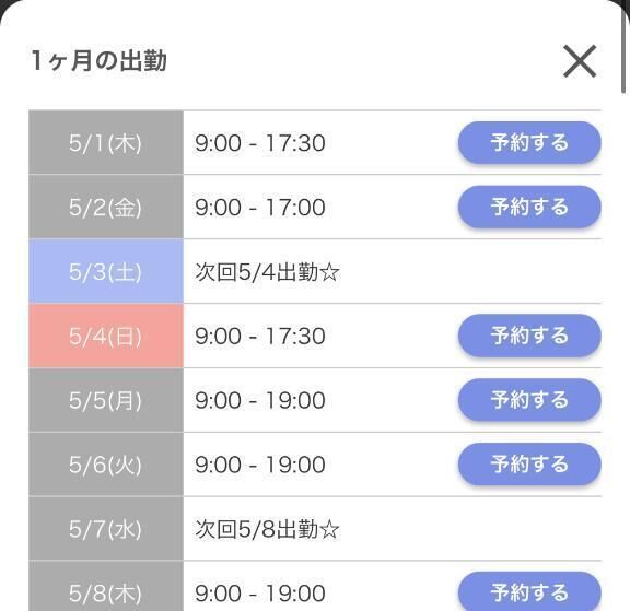 イメージ