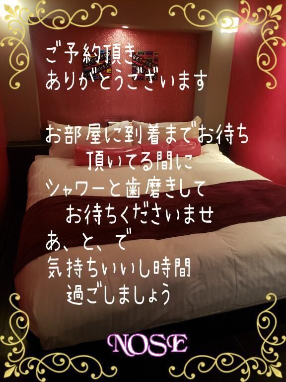 ネット予約感謝&#9825;