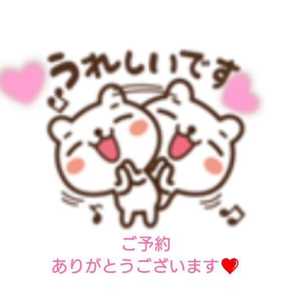 &#9825;&#9825;&#9825;&#9825;事前ご予約のT様&#9825;&#9825;&#9825;&#9825;
