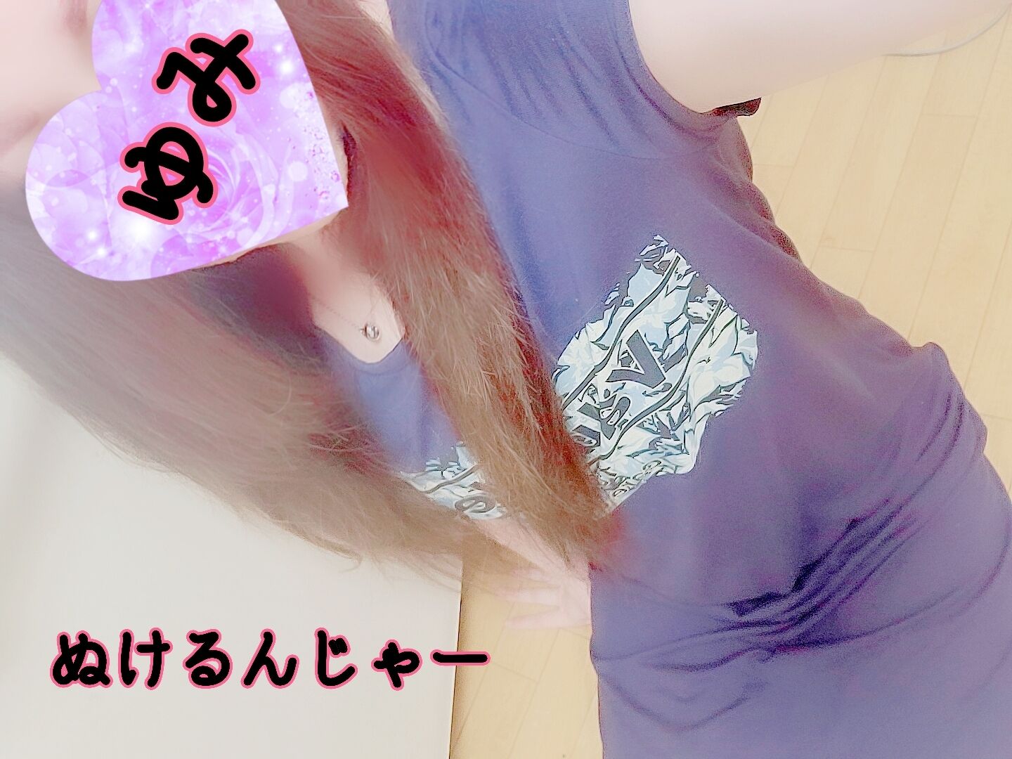 帰宅っ&#9825;