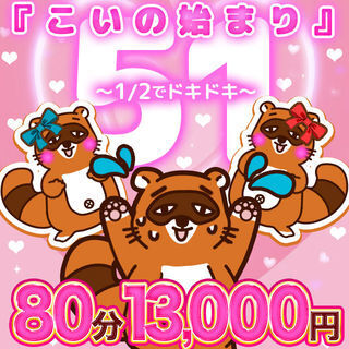 今月のイベントは