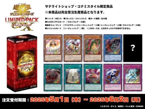 遊戯王