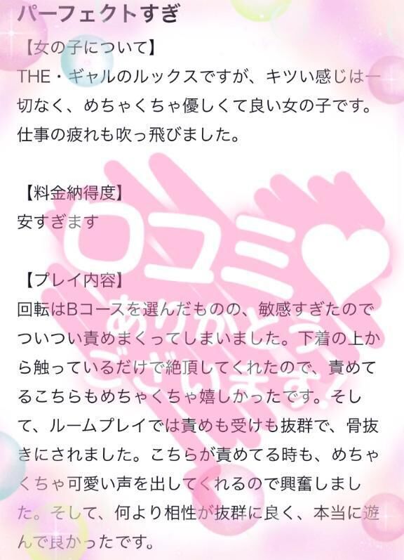 【お礼写メ日記】
