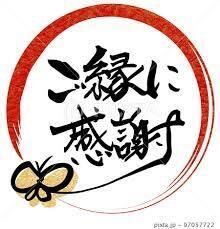 ４月のありがとう