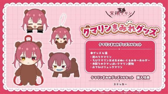 くまりん