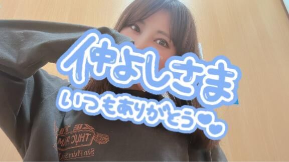 向かいますー♡