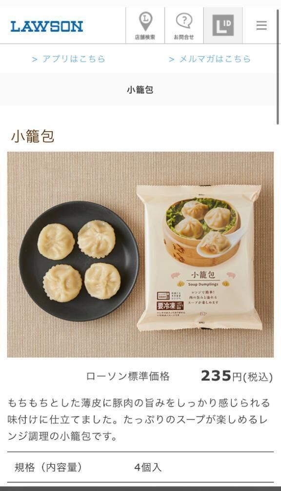 出会ってしまった