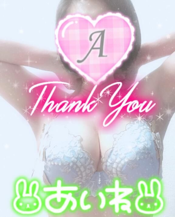お礼♪gっち♪