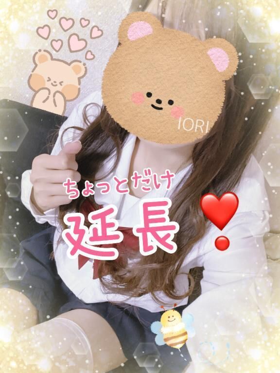 延長&#129776;&#127995;&#128147;&#8234;