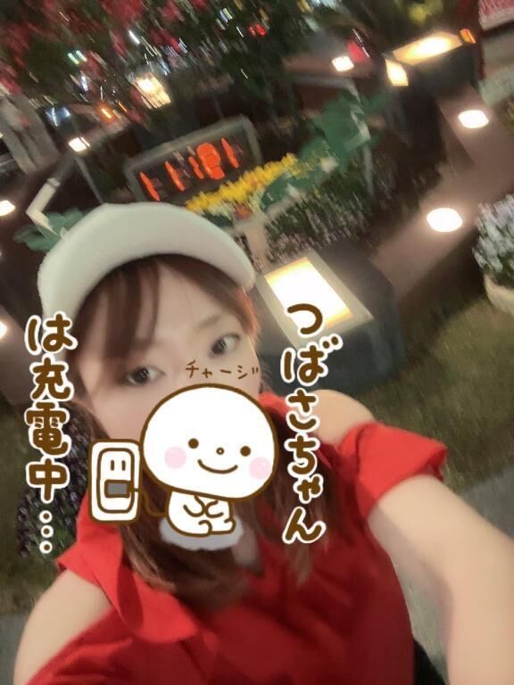 充電…