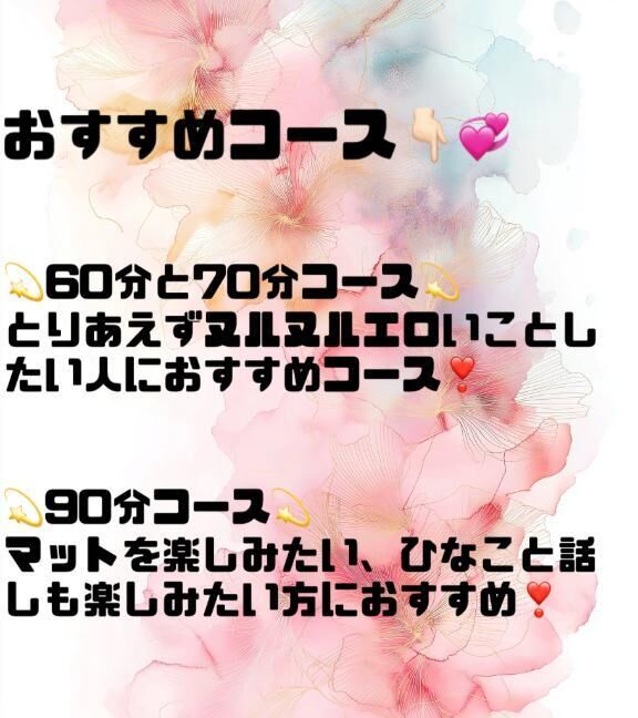 ひなことエロ活するなら&#9825;&#9825;