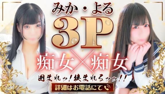 【朗報】痴女ふたりからの同時責め、可能に【集合】