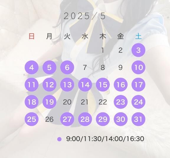 &#129293;5月シフト&#129293;