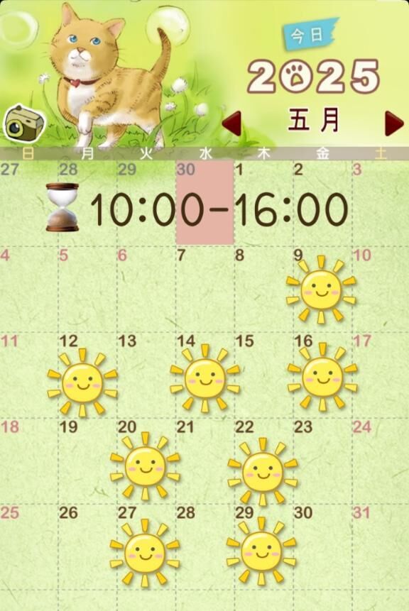 5月の予定&#9825;