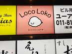 おやすみなさい