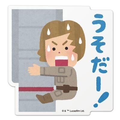 嘘だーーーー！！