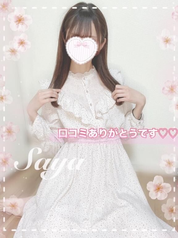 口コミありがとうです