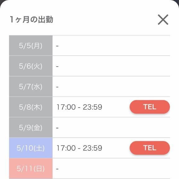 来週のシフト&#9825;