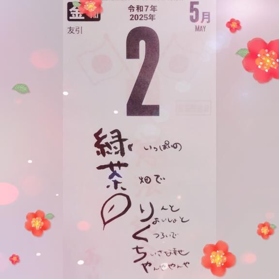 おはようございます&#10024;