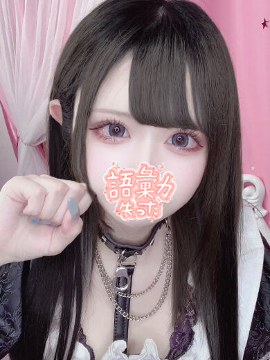 好きって言いながら奥に中〇ししてほしい