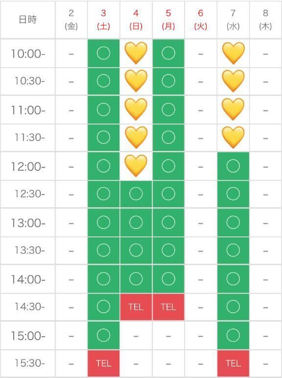 御予約( &#714;&#7509;&#715;&#128591;&#127995; )&#128147;
