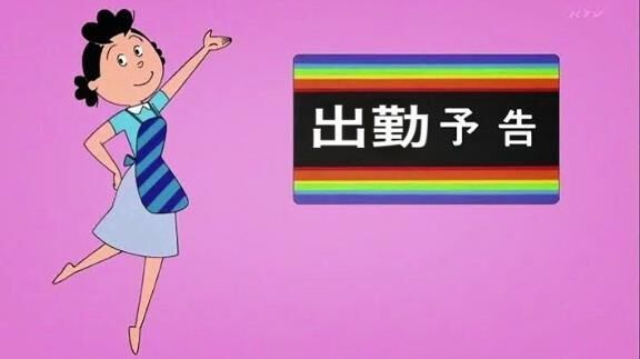 さぁてっ&#9836;５月の泉ばばは&#x301C;？