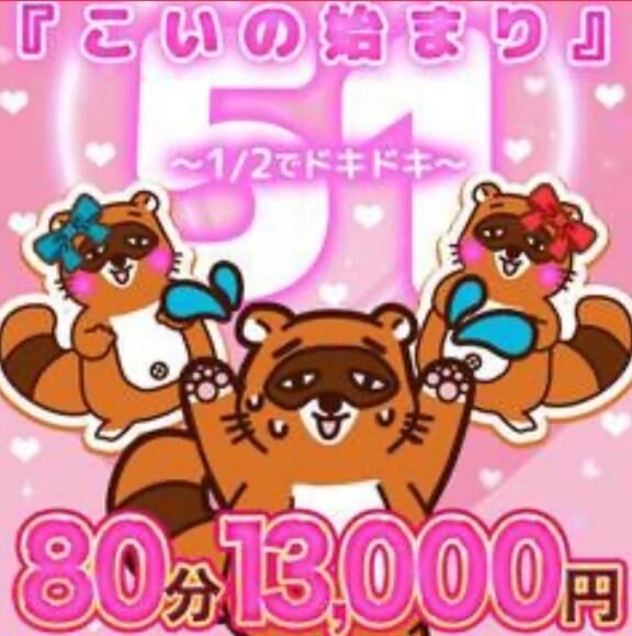 こいの始まり…&#9825;&#9825;